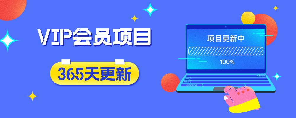 分类-会员免费-创业联盟